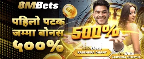 पहिलो निक्षेप बोनस ५००% promotion