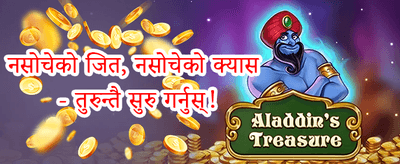 वीकेन्ड रिलोड promotion