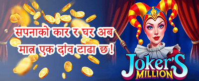 साथीलाई सिफारिस बोनस promotion banner
